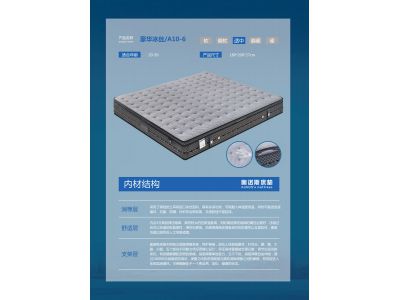豪華冰絲 A10-6