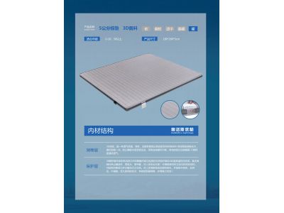 5公分棕墊3D面料
