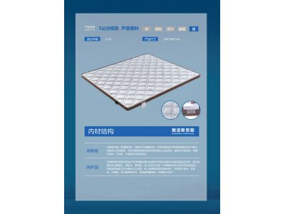 5公分棕墊蘆薈面料