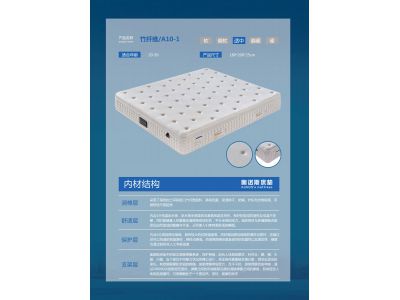 竹纖維A10-1